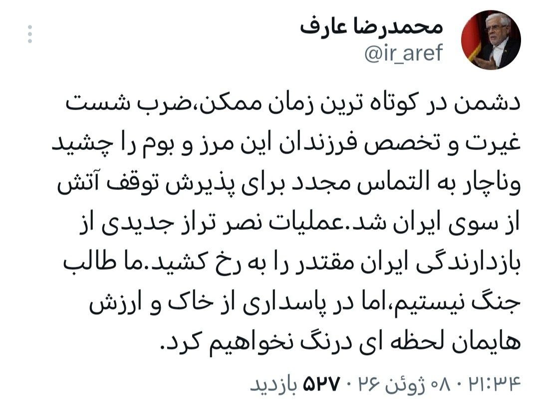 ایران پرسمان