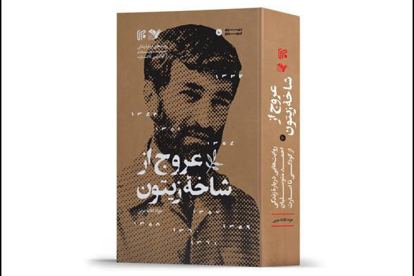 ایران پرسمان