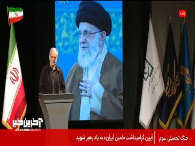 پزشکیان: ایران ما در مقابل دشمنان تسلیم نخواهد شد
