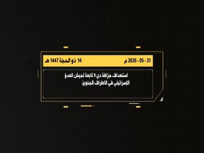 حمله پهپادی حزب‌الله به یک بولدوزر ارتش اسرائیل