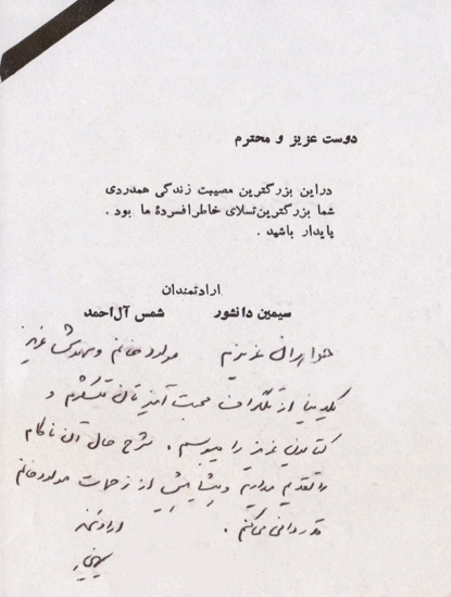 ایران پرسمان