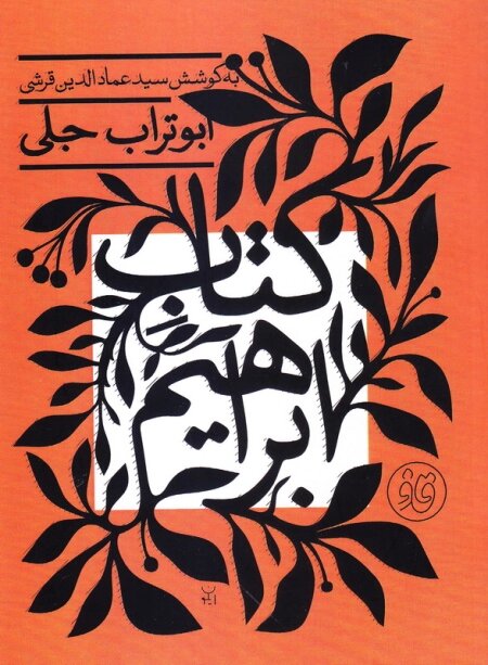 ایران پرسمان