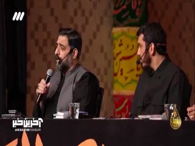 «خیزد حسین حسین ز نفس‌های آخرم»