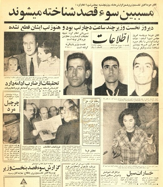 ایران پرسمان