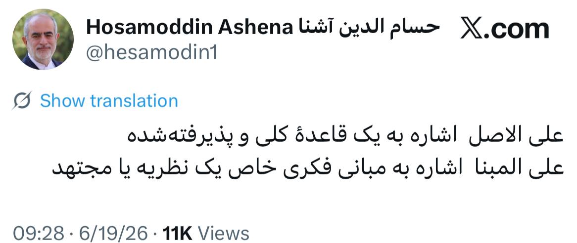 ایران پرسمان
