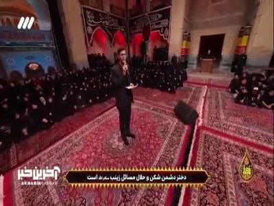 ذکر مصیبت حضرت زینب (س)