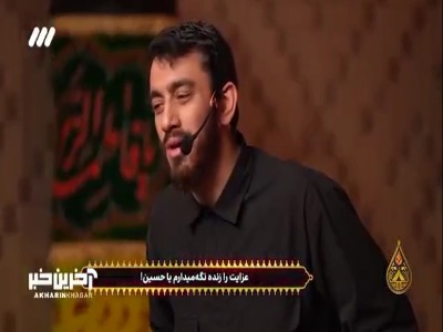 روضه‌خوانی آذری حاج مهدی رسولی
