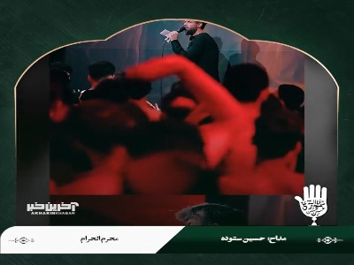 مداحی ای عباعبدالله از حسین ستوده