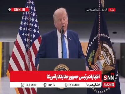 ترامپ: رئیس جمهور چین در ماه سپتامبر به آمریکا می آید
