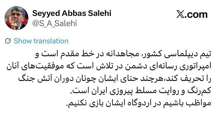 تلاش امپراتوری رسانه‌ای دشمن در تحریف موفقیت تیم دیپلماسی