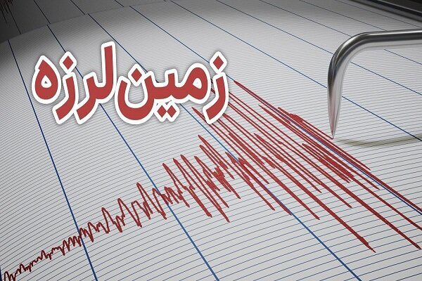 ایران در خرداد ماه سال جاری ۳۷۶ بار لرزید/ ۳ استان پر زلزله