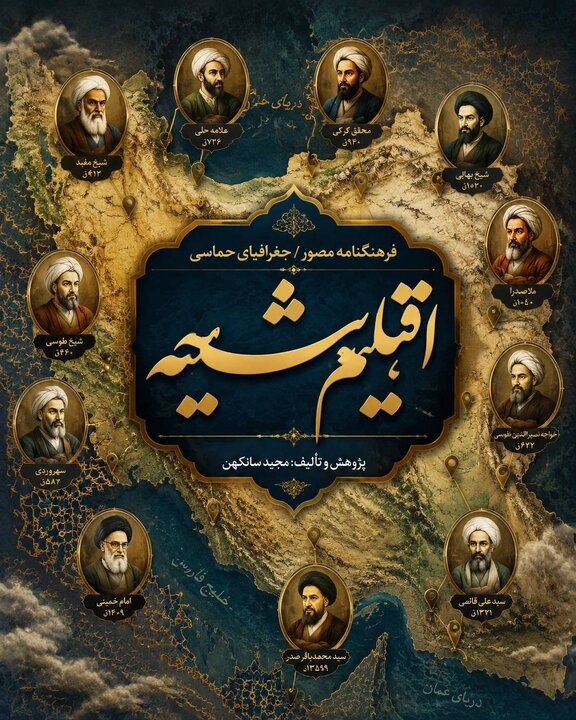 ایران پرسمان