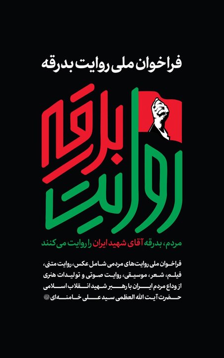ایران پرسمان