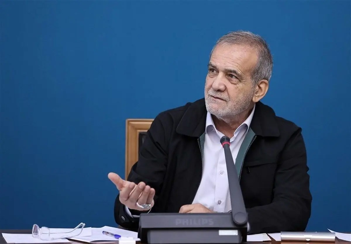 پزشکیان: نمی‌توانم ببینم مردم مشکل دارند