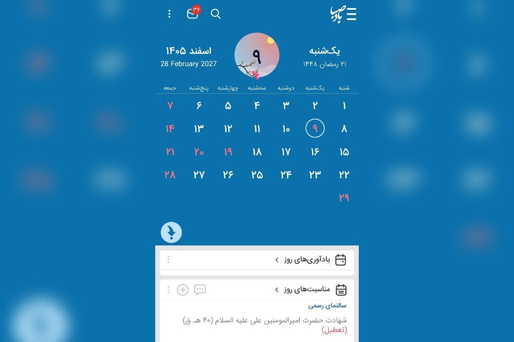 روایت زیسته یک سوگ؛ وقتی تقویم، اشک را برمی‌گرداند