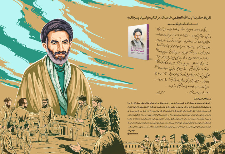 ایران پرسمان