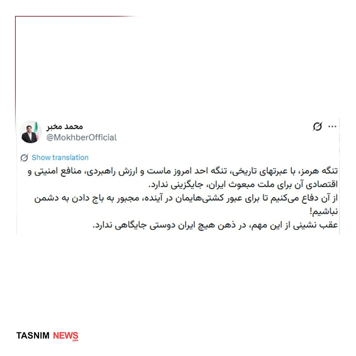 ایران پرسمان