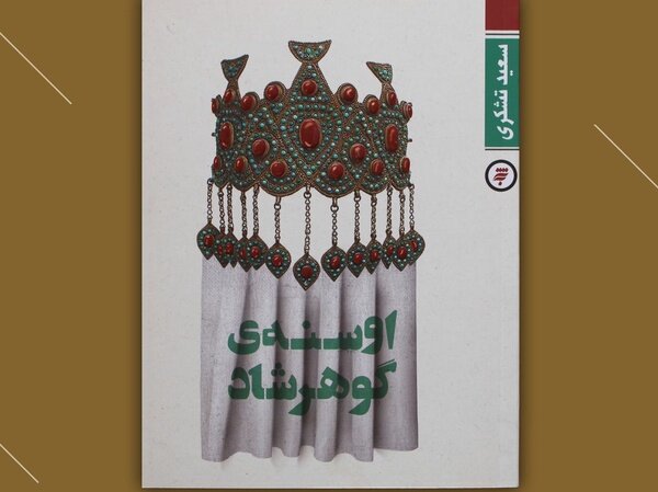ایران پرسمان