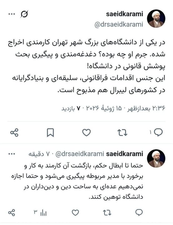 ایران پرسمان