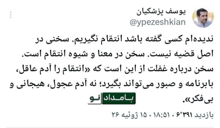 ایران پرسمان