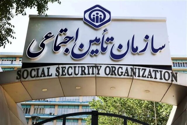 آغاز واریز حقوق تیرماه بازنشستگان تامین اجتماعی از فردا