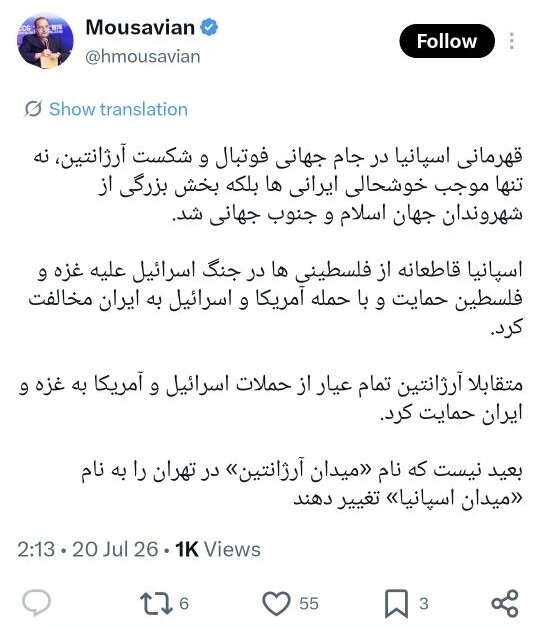 ایران پرسمان