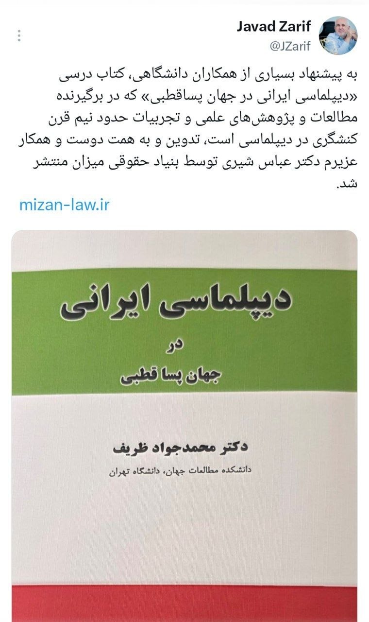 ایران پرسمان