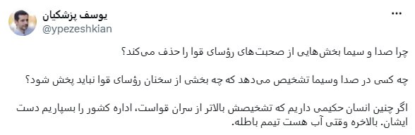 ایران پرسمان