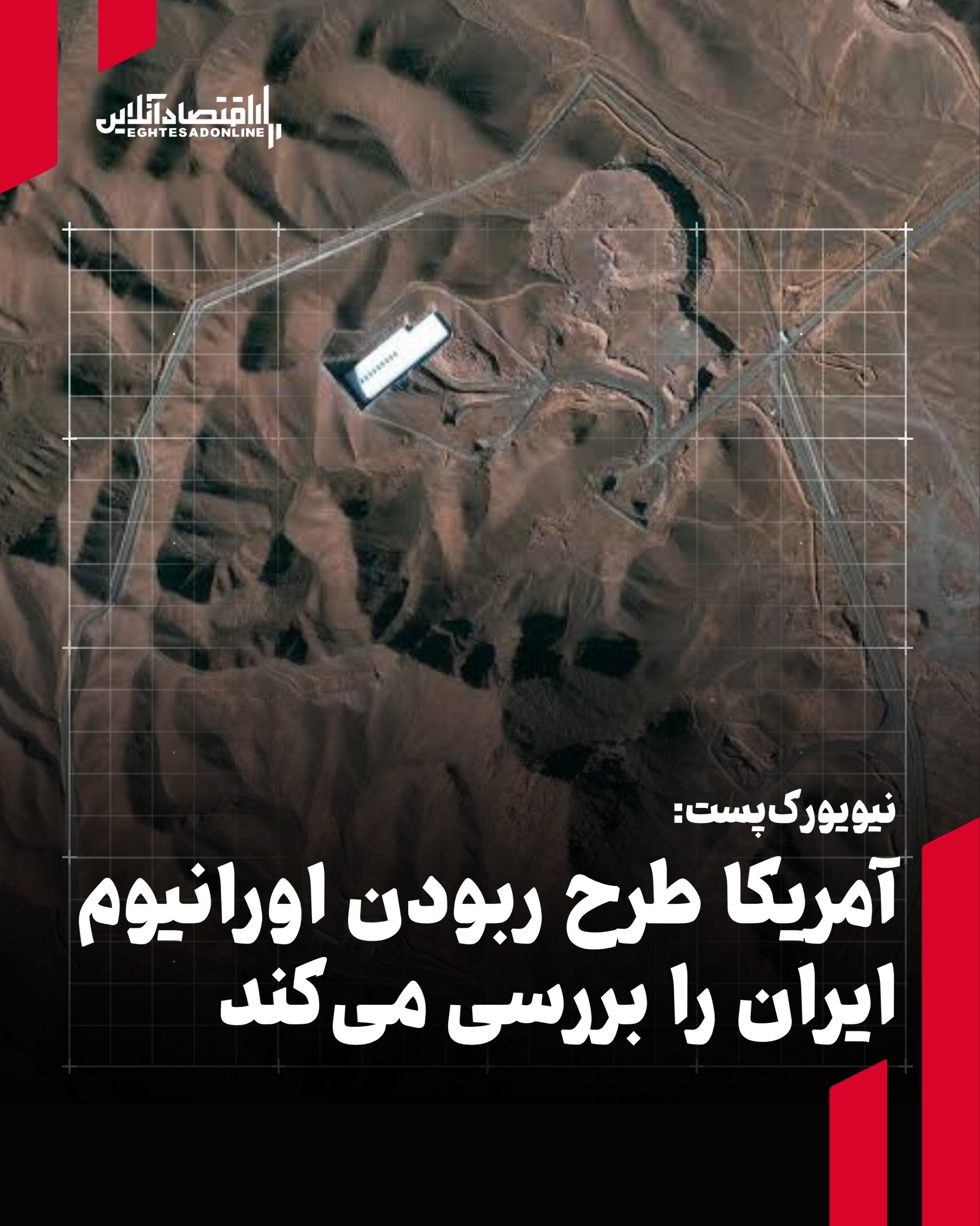 ایران پرسمان