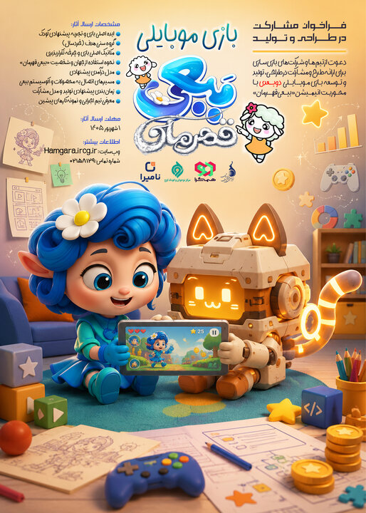 ایران پرسمان