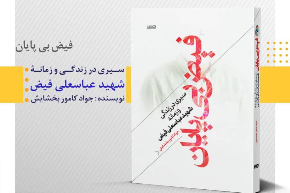 روایت مردی که بازگشتش یک دهه طول کشید