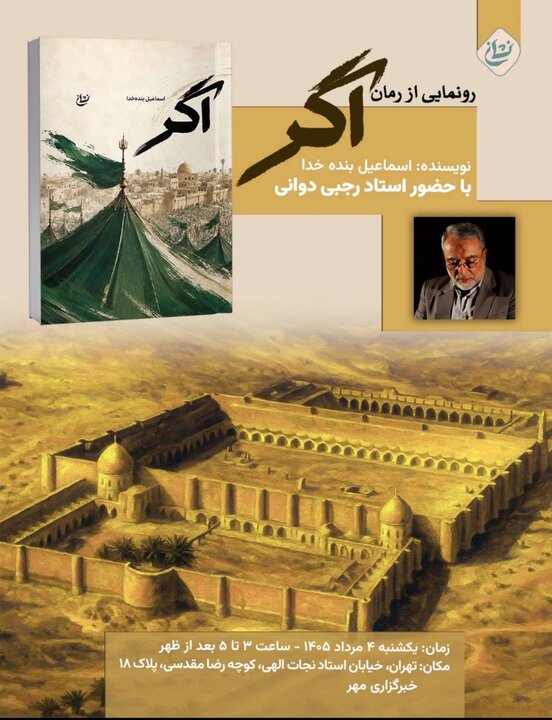 ایران پرسمان