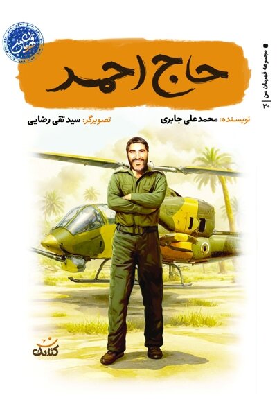 ایران پرسمان