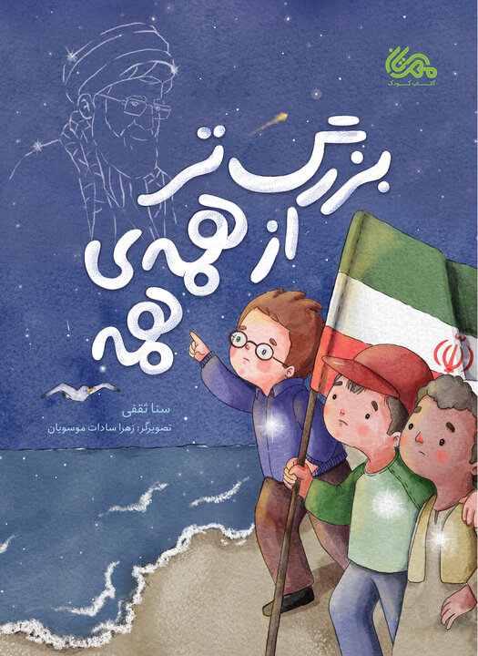 ایران پرسمان