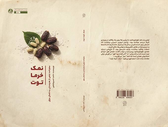 ایران پرسمان