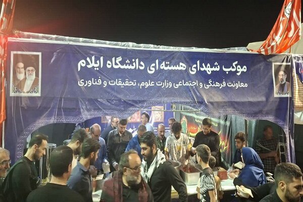 خدمت‌رسانی شبانه‌روزی دانشگاه ایلام به زائران اربعین