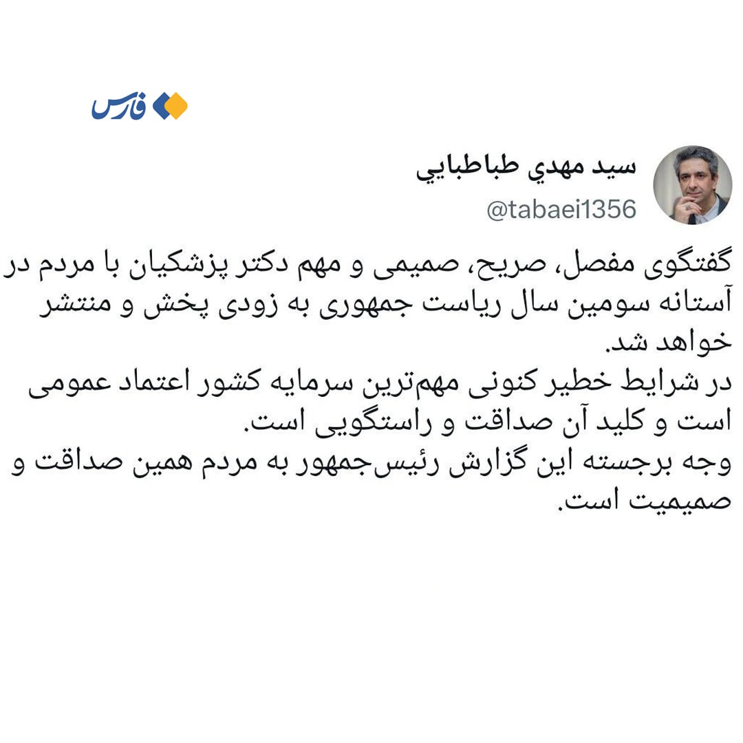 ایران پرسمان