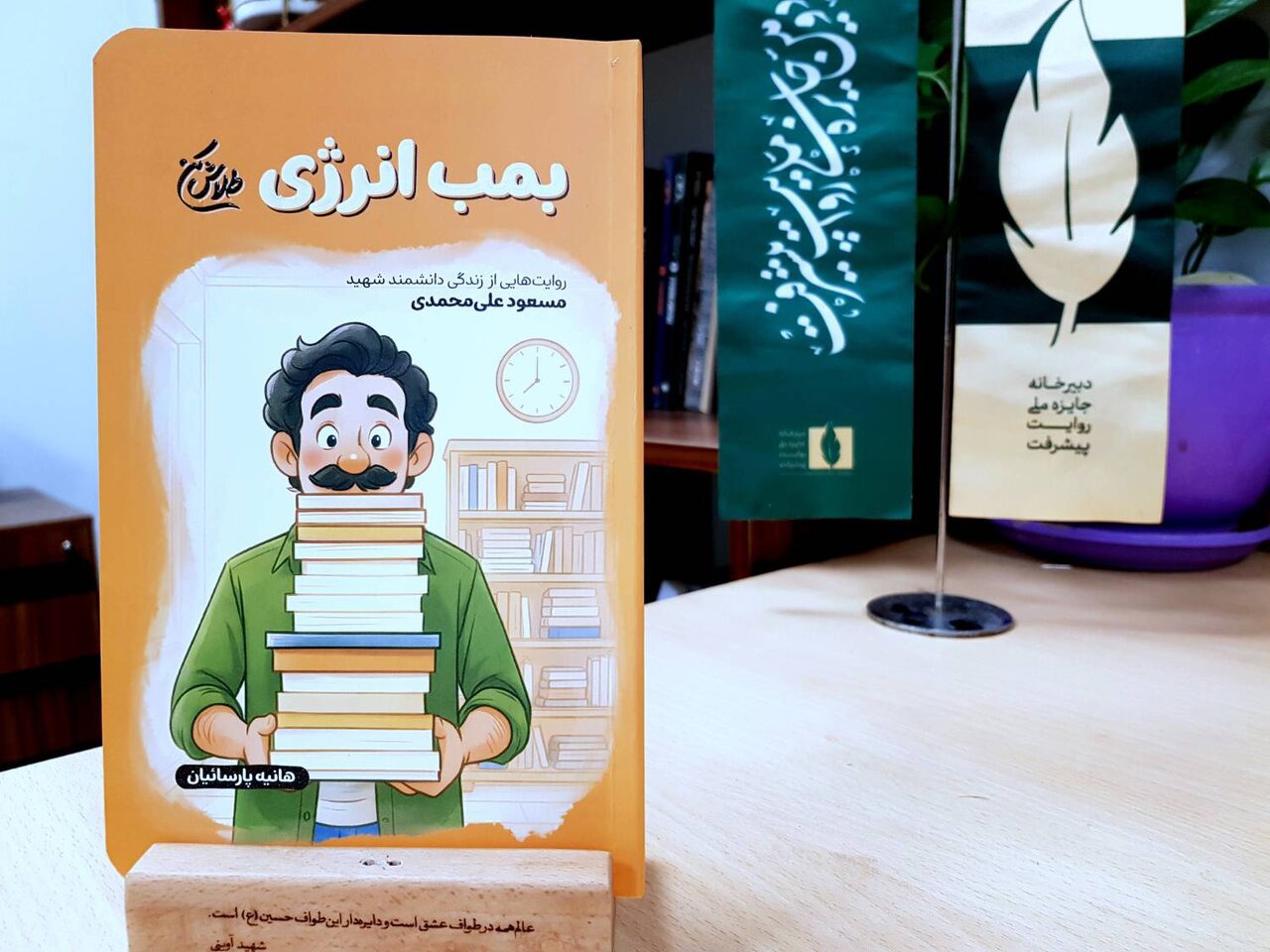 چرا «بمب انرژی» یک زندگی‌نامه معمولی نیست؟
