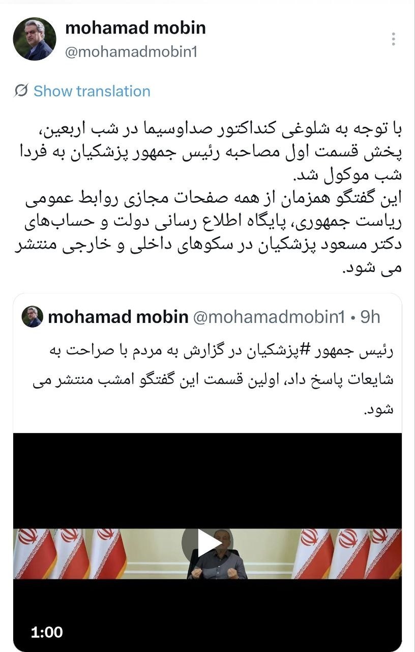 ایران پرسمان