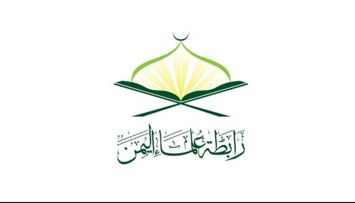 کنفرانس سالانه علمای یمن: امت متحد شکست‌ناپذیر است