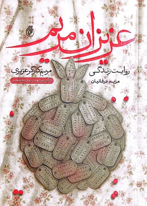 ایران پرسمان