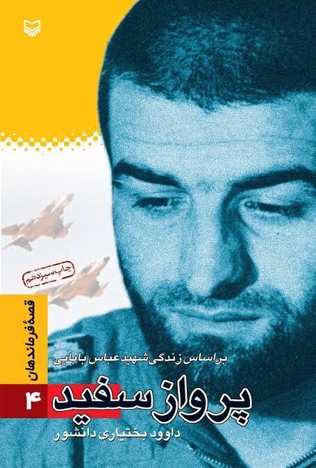 ایران پرسمان