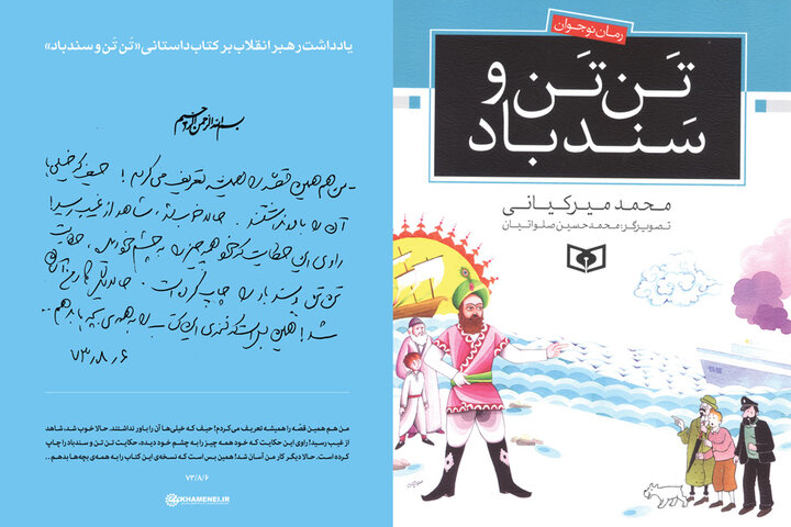 ایران پرسمان