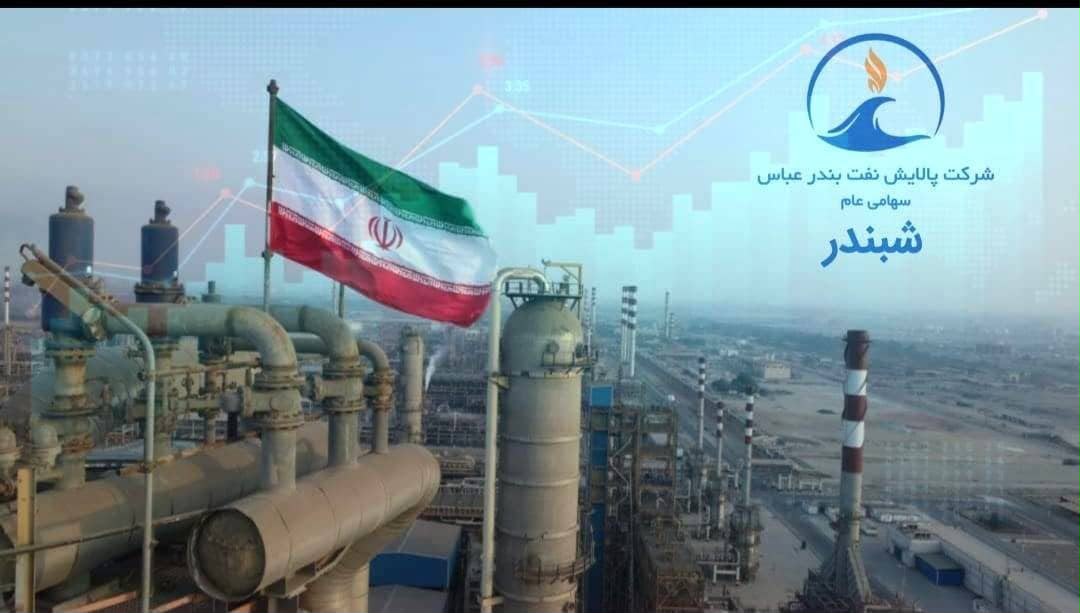 ایران پرسمان