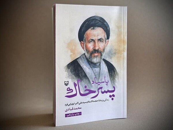 ایران پرسمان