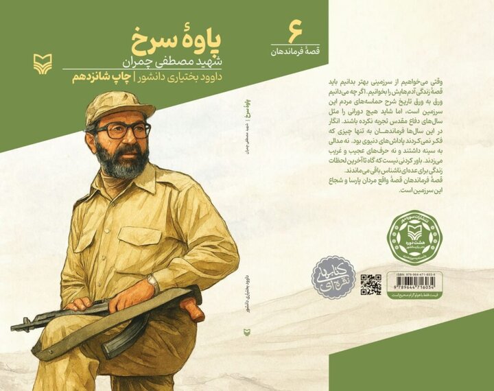 ایران پرسمان