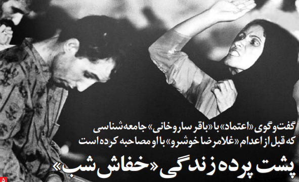 ایران پرسمان