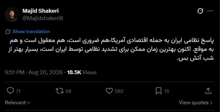 ایران پرسمان