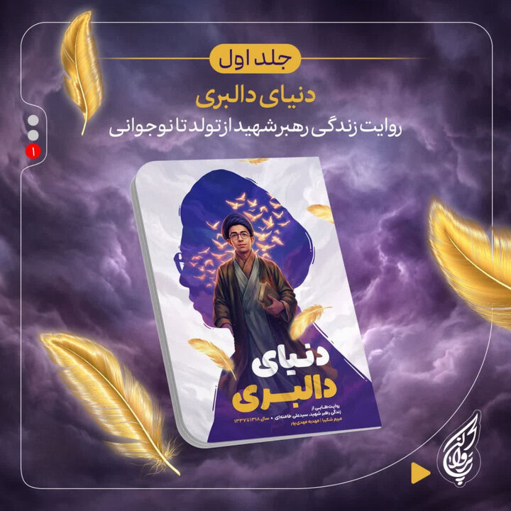 ایران پرسمان