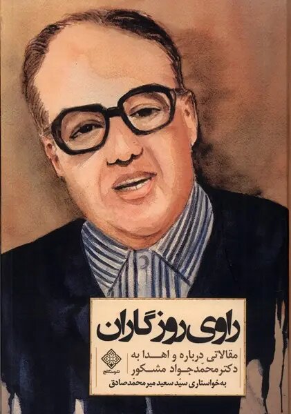 ایران پرسمان
